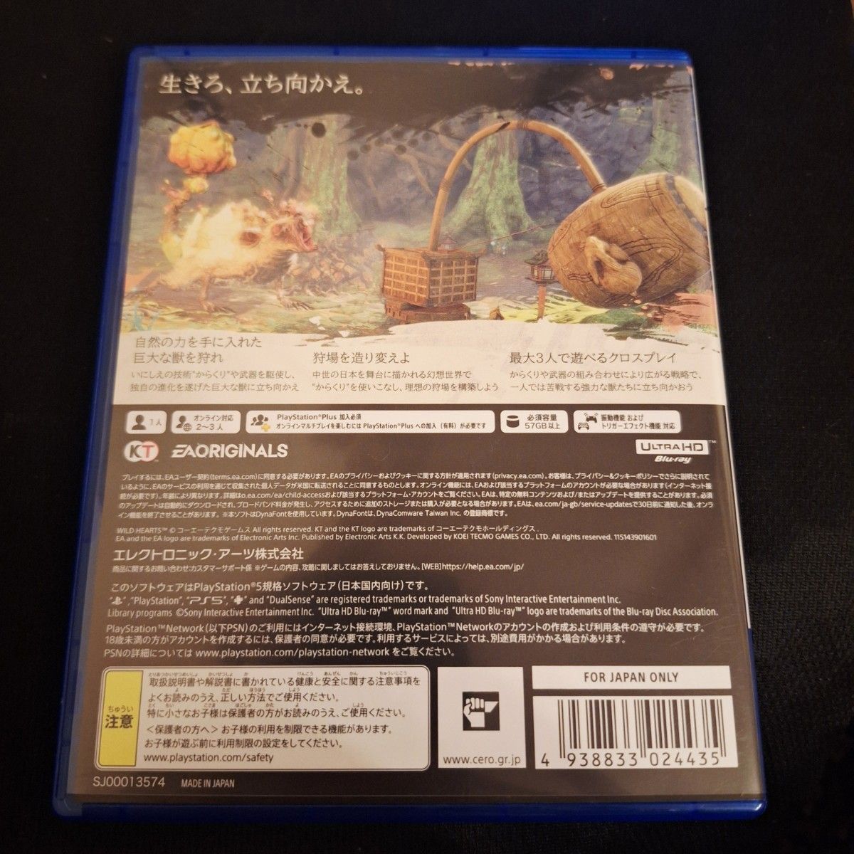 PS5】 WILD HEARTS コード未使用（期限切れ）｜Yahoo!フリマ（旧PayPay
