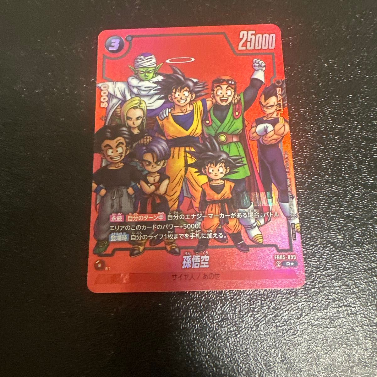 孫悟空 プロモ FB05-099 リミテッドパック MANGA ver 01｜Yahoo!フリマ