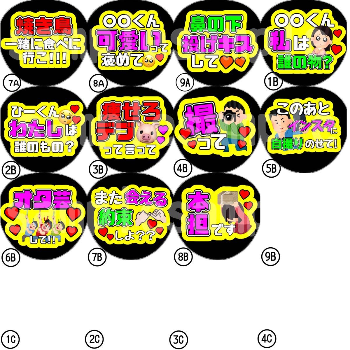 即日発送 ファンサ カンペ うちわ文字 平野紫耀 西畑大吾 佐藤勝利