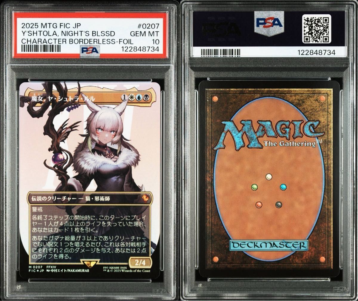 PSA10】MTG FF 魔女 ヤシュトラ・ルル ボーダーレス日本語foil｜Yahoo
