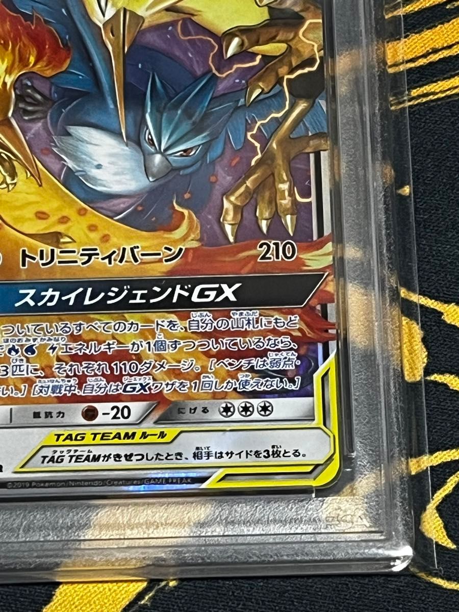 ポケモンカードゲーム ファイヤー&サンダー&フリーザーGX RR PSA10 TAG