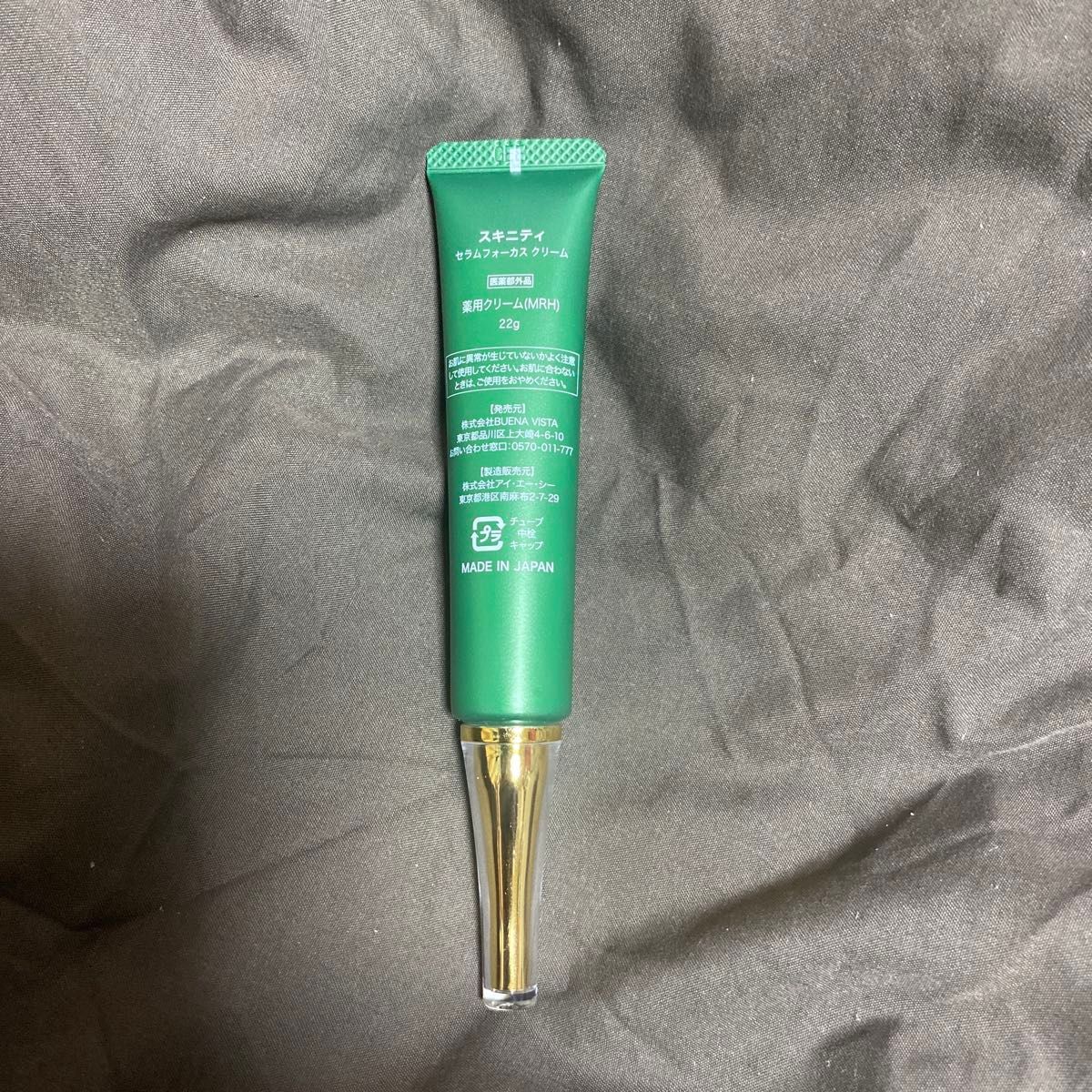 SKINITY セラムフォーカスクリーム｜Yahoo!フリマ（旧PayPayフリマ）