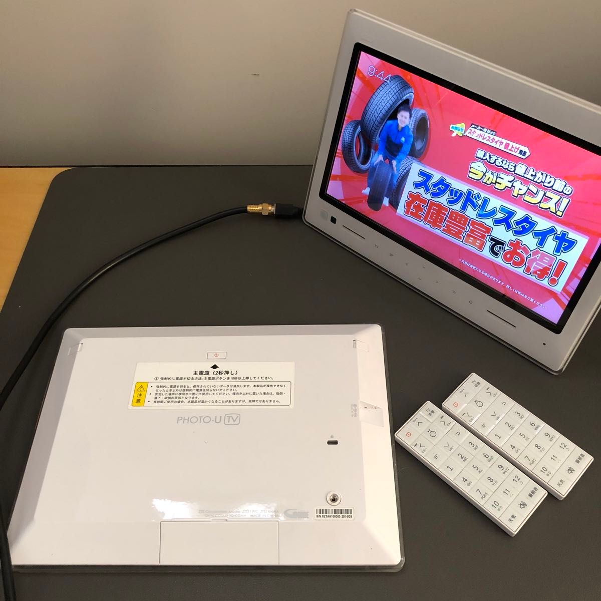 au PHOTO-U TV ポータブルTV ZTS11ホワイト (2台) 外部アンテナ端子