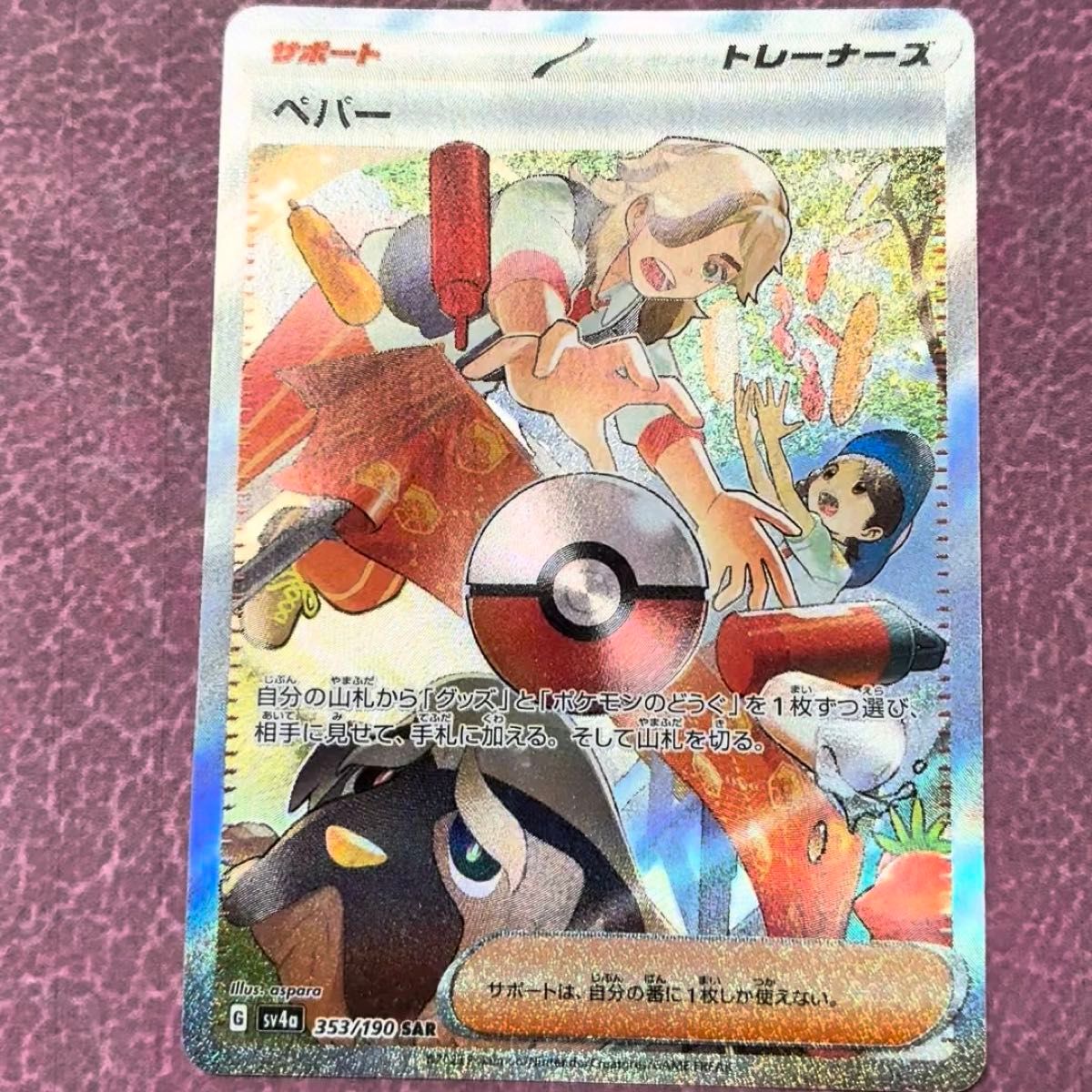 PSA10】ミュウex SAR 色違い【ポケモンカード】MEW シャイニー