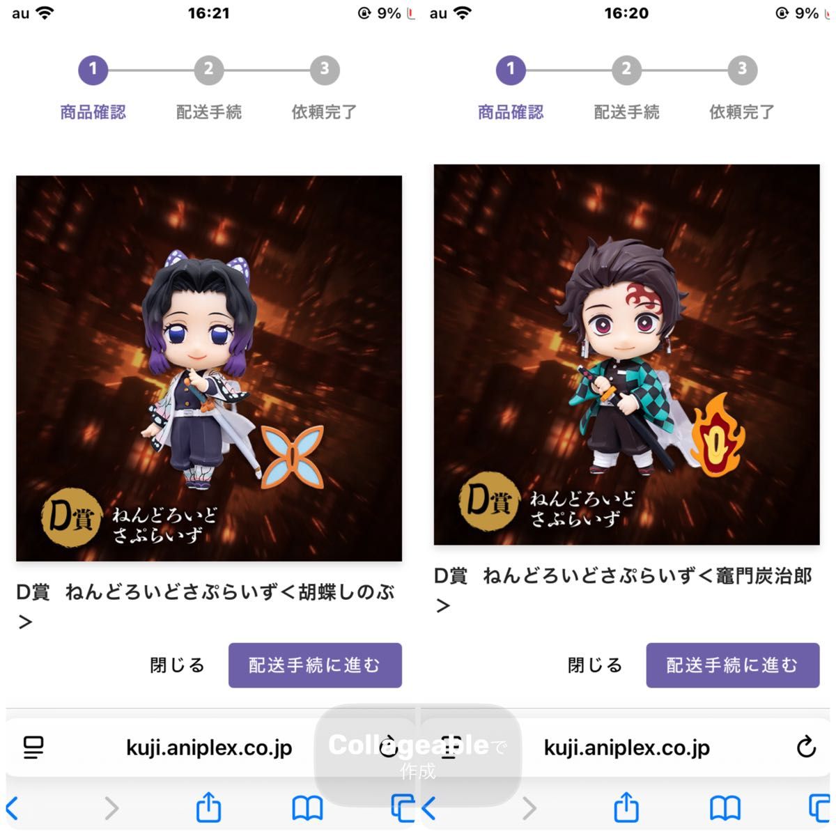 鬼滅の刃 アニプレックスオンラインくじ｜Yahoo!フリマ（旧PayPayフリマ）