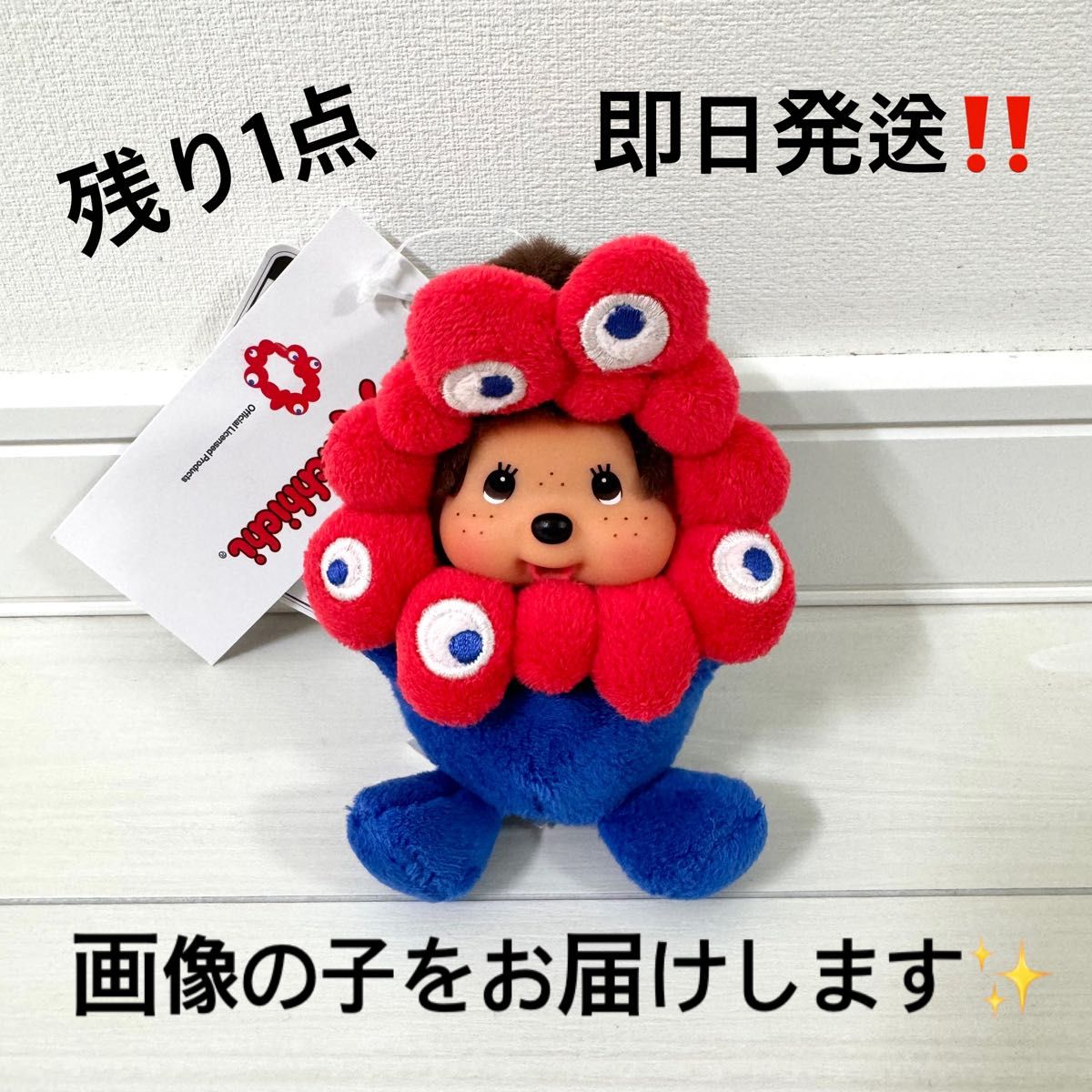 即日発送 EXPO2025 モンチッチ×ミャクミャク コラボ SSサイズ