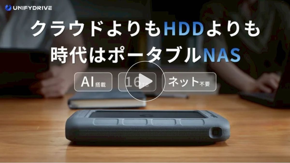 みみこ様】未開封新品 UnifyDrive UT2 ポータブルNAS 高性能AI搭載