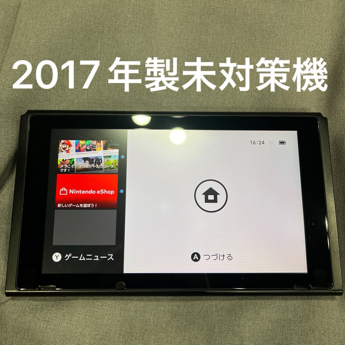 Switch 未対策機 2017年製 有機elではありません 任天堂 Nintendo