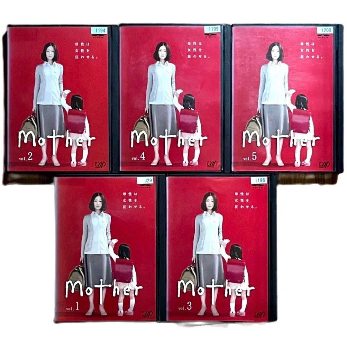 全巻セット【 Mother マザー DVD 全5巻（1〜11話）】松雪泰子 芦田愛菜