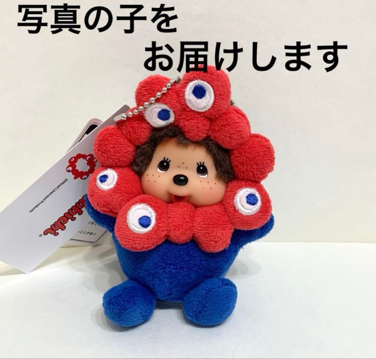 関西万博 EXPO2025 モンチッチ ミャクミャク コラボ ぬいぐるみ｜Yahoo