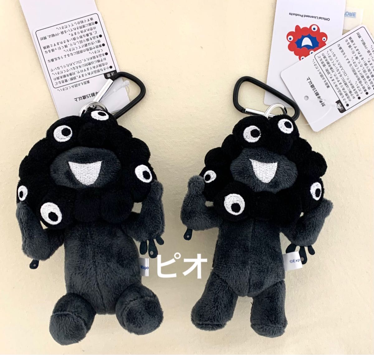 黒ミャクミャク 2個 セット カラビナ ぬいぐるみ 立ち 座り 万博 新品