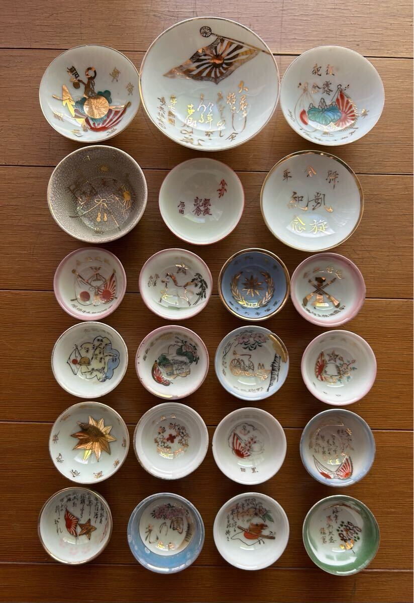 Yahoo!オークション - 兵隊盃 22個セット 軍隊盃 軍猪口 軍盃 軍杯 戦