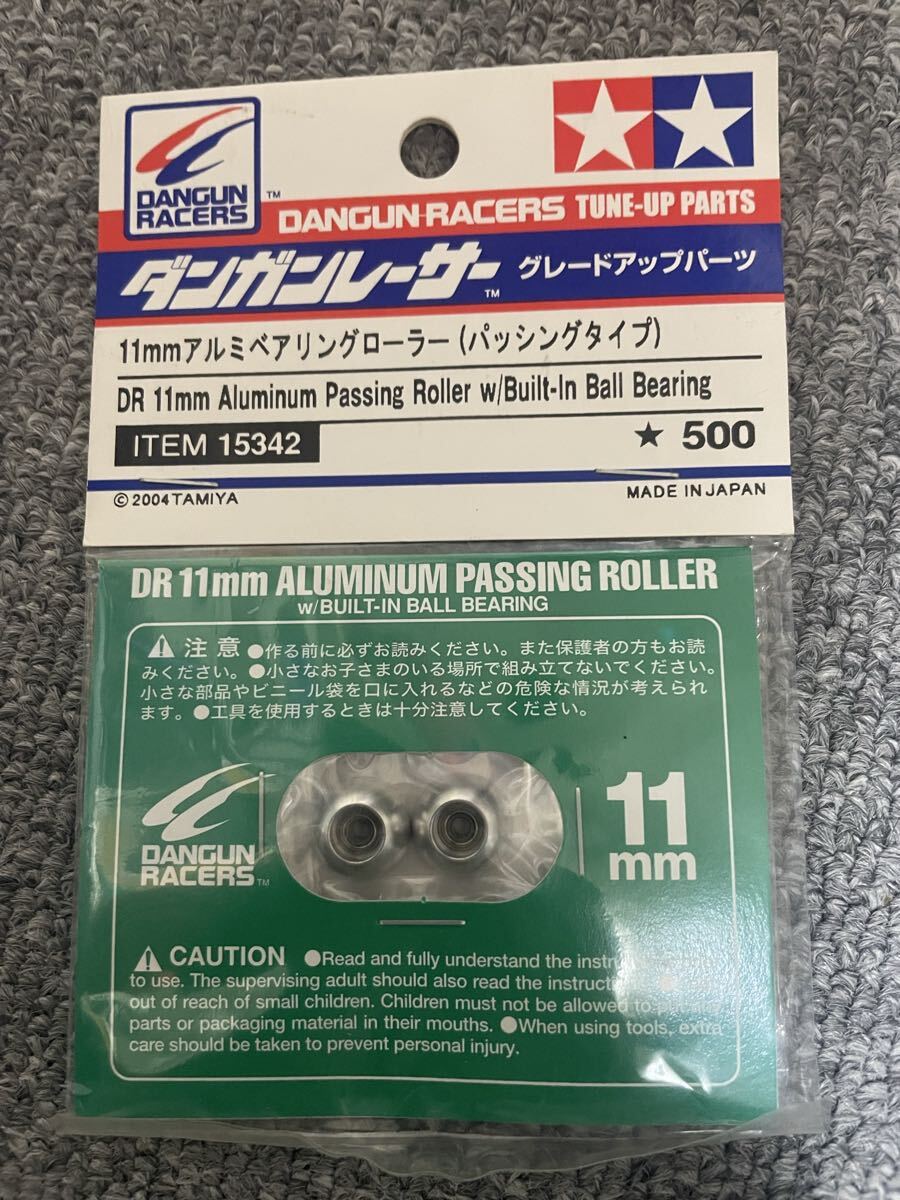 ダンガンレーサー 11mmアルミベアリングローラー（パッシングタイプ