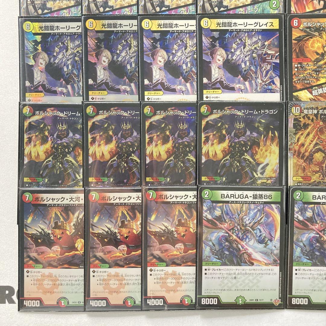 本格構築【呼び声ボルシャック】デッキ＆2重スリーブ 《 魂の呼び声