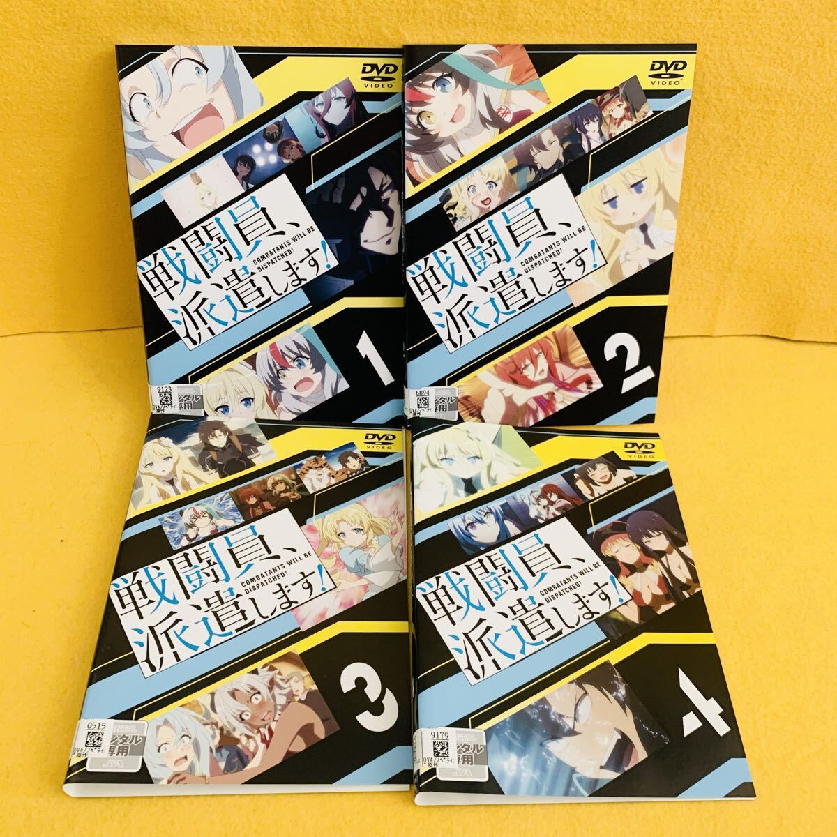 戦闘員 派遣します DVD 全4巻 全巻セット アニメ 全12話 全巻セット