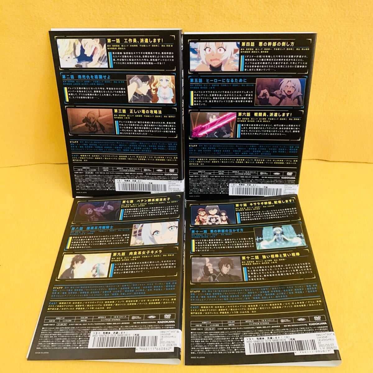 戦闘員 派遣します DVD 全4巻 全巻セット アニメ 全12話 全巻セット