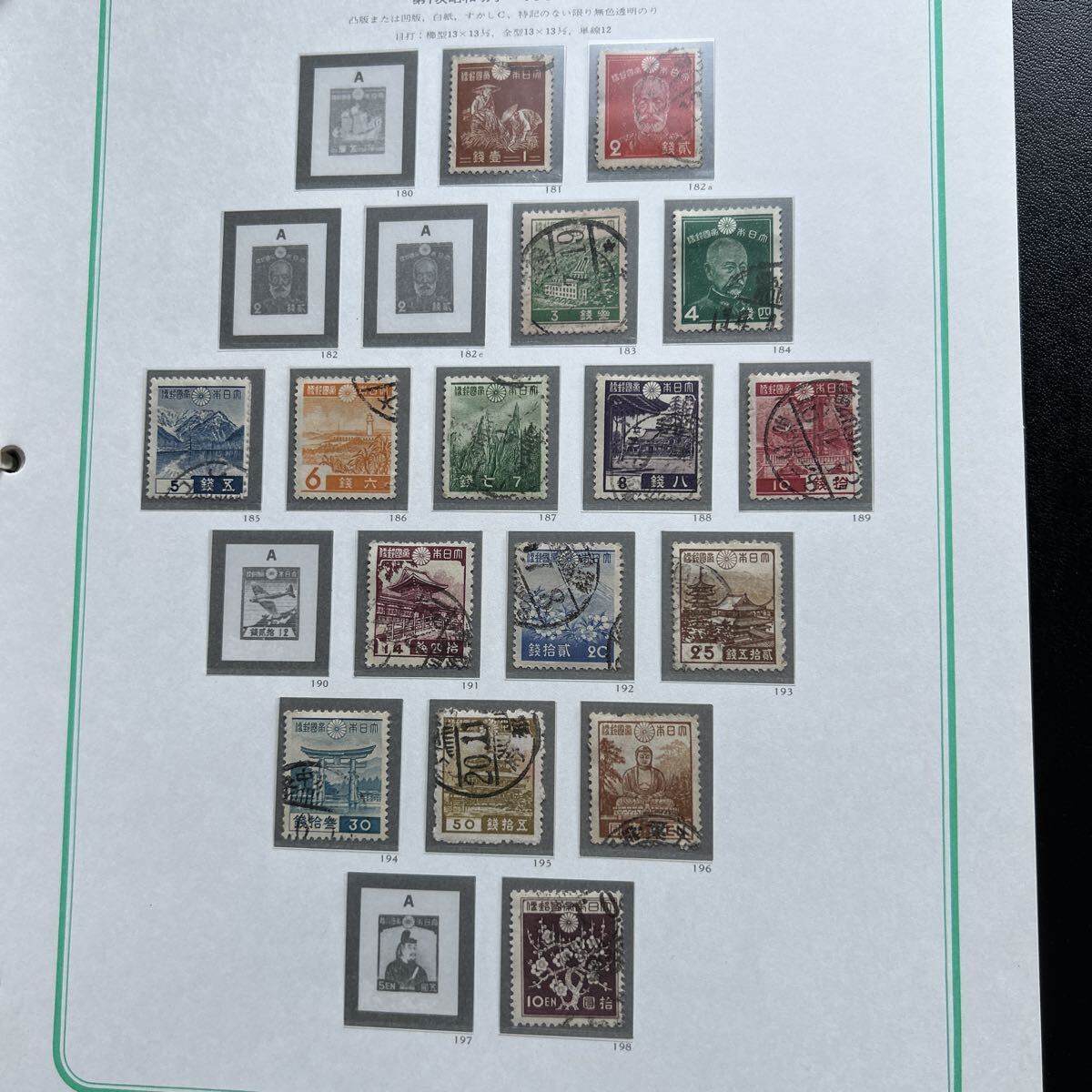 切手大好き☆日本切手アルバム 第1巻 (1871-1945) 切手大好き☆日本