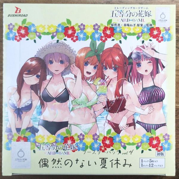 五等分の花嫁 カードゲーム vol 4 ブースターBOX 偶然のない夏休み