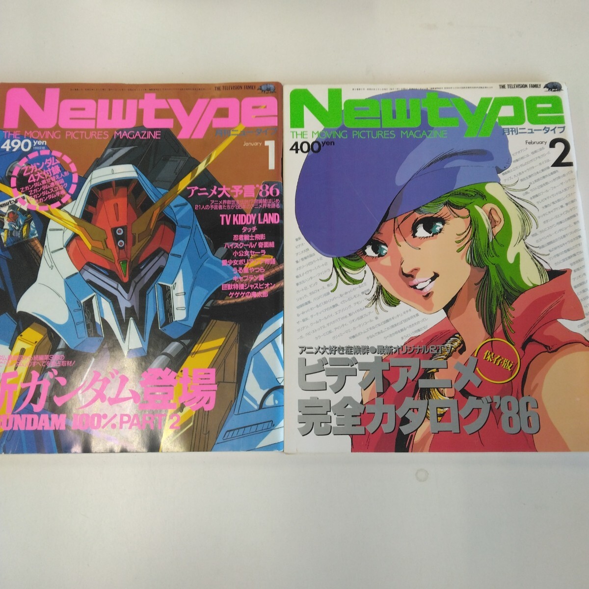 まとめ売り】月刊ニュータイプ〈12冊〉1997年1月号〜12月号 ふろく付き