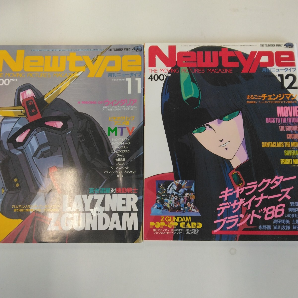 月刊ニュータイプ 昭和62年 1月～12月号 12冊セット 月刊ニュータイプ