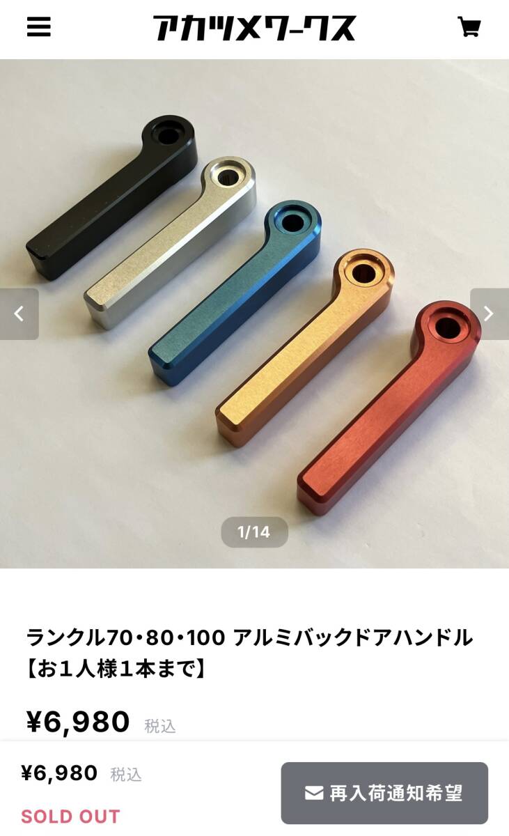 Yahoo!オークション - アカツメワークス アルミバックドアハンドル ラ