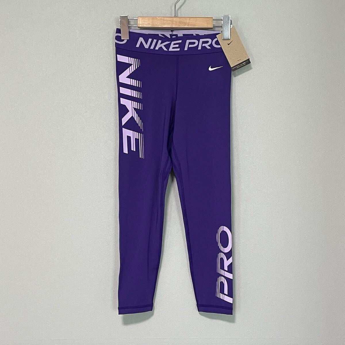 XSサイズ 新品 ナイキ プロ タイツ NIKE PRO スポーツタイツ スパッツ