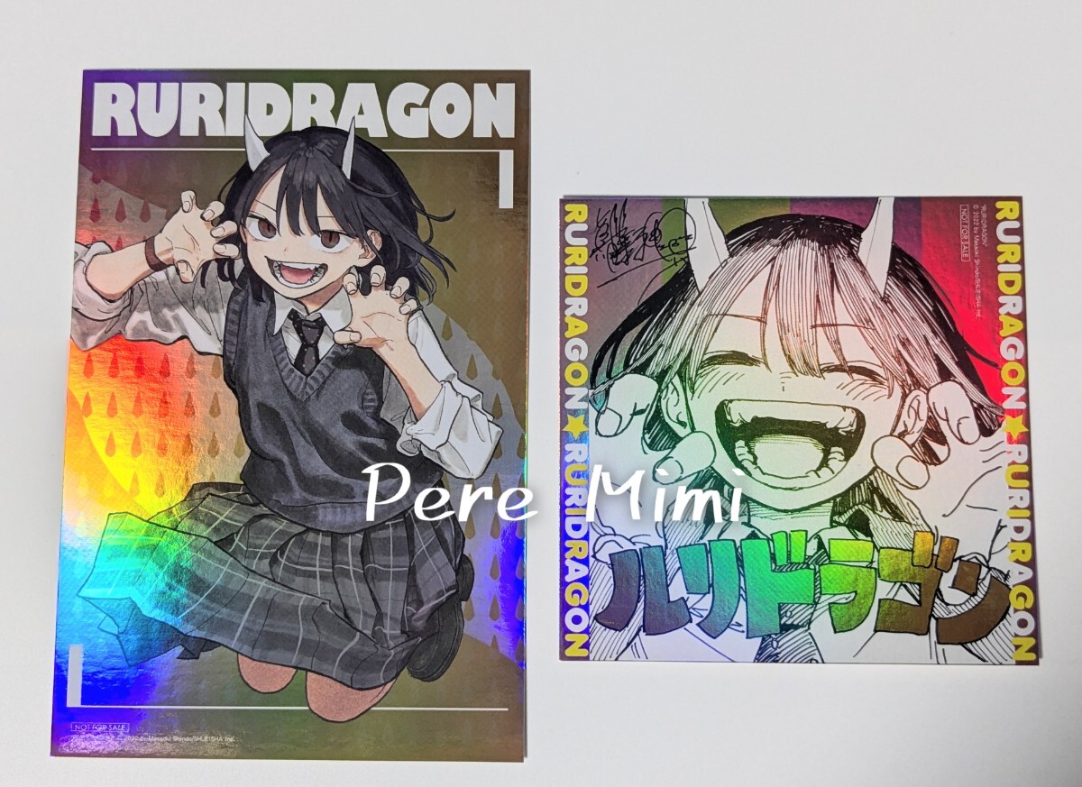 海外限定 ルリドラゴン イラストカード 複製サイン付き 特典 カード