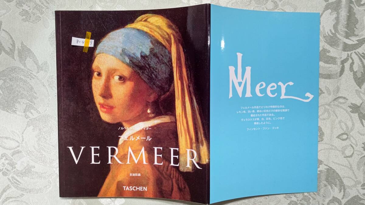 814-9 ドイツ印刷本 タッシェン TASCHEN 日本語版 VERMEER フェル