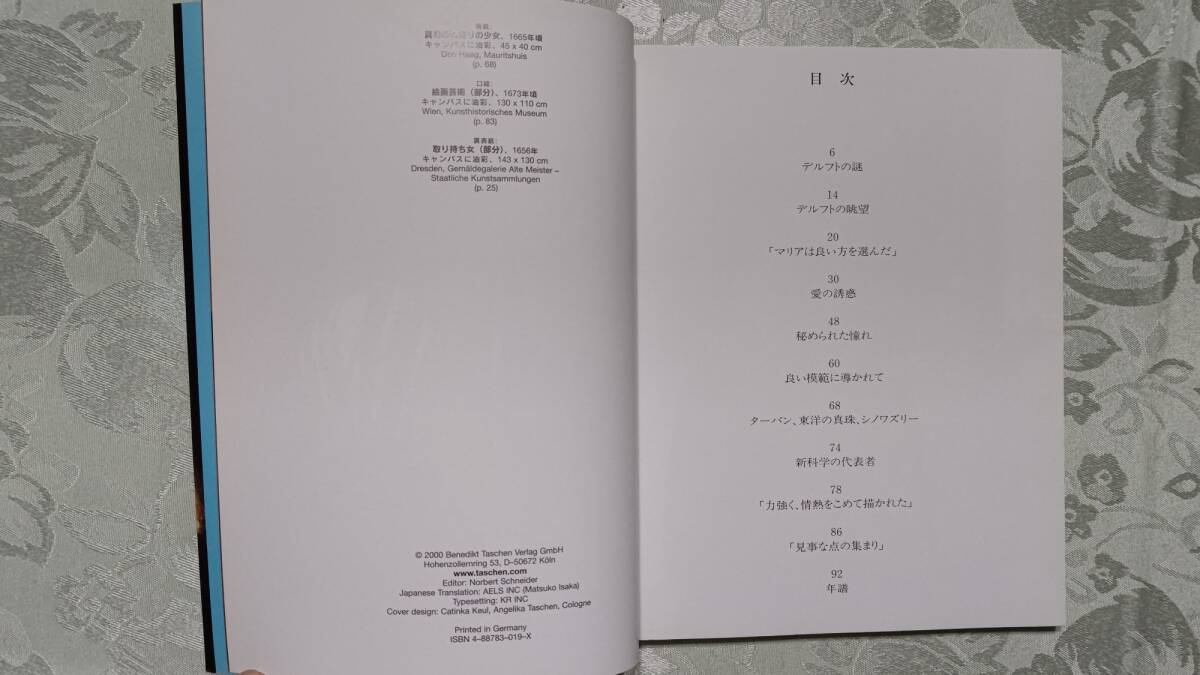 814-9 ドイツ印刷本 タッシェン TASCHEN 日本語版 VERMEER フェル