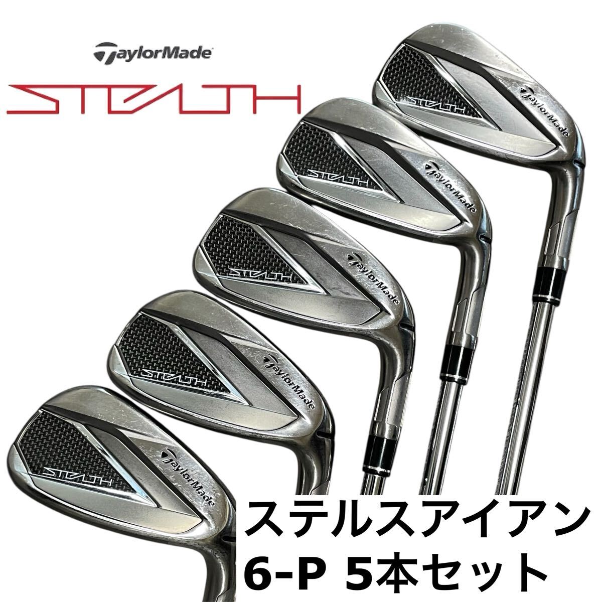 TaylorMade テーラーメイド ステルス アイアンセット STEALTH STEALTH