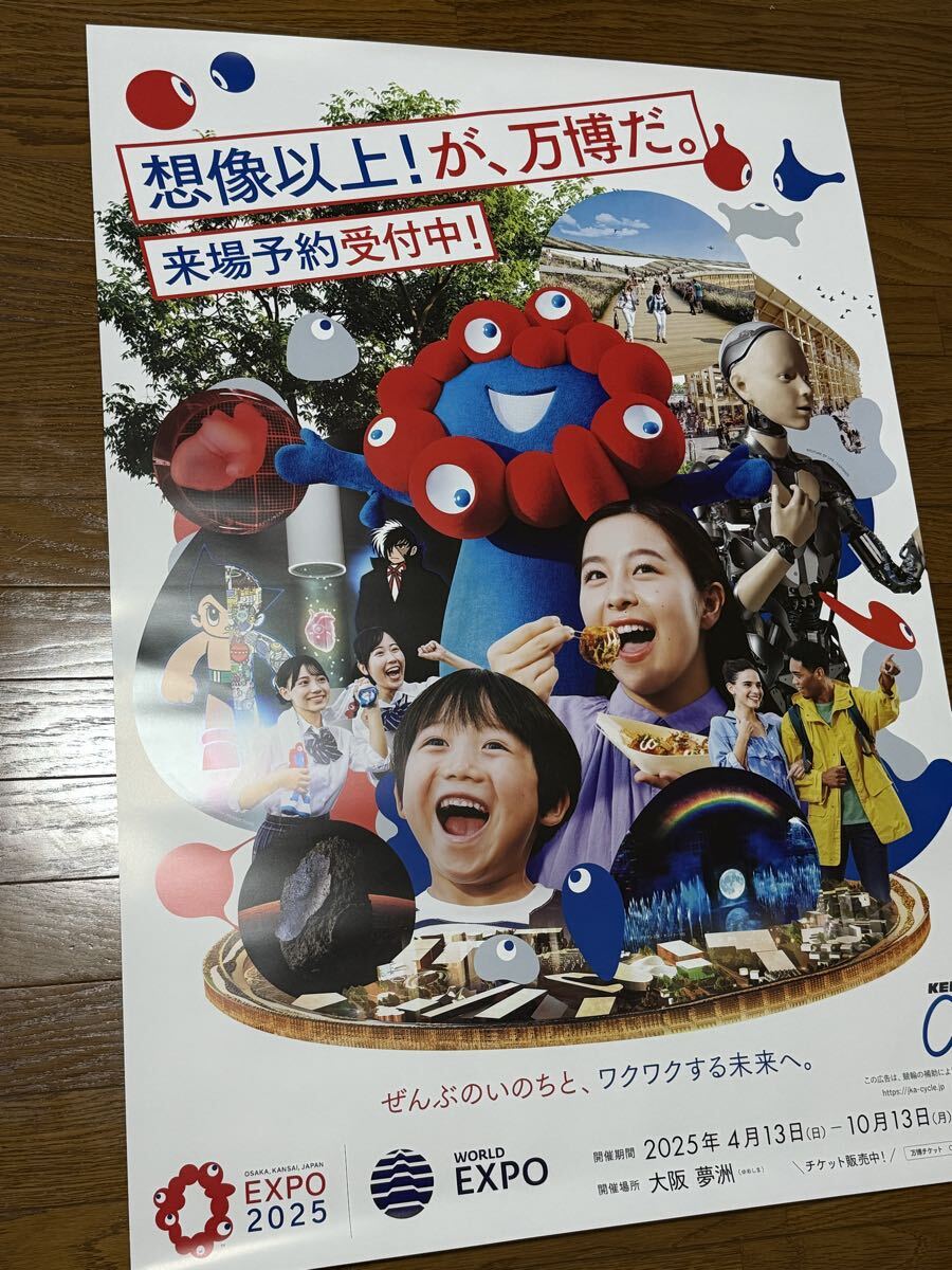 EXPO 2025 大阪・関西万博 ポスター B1 特大 ミャクミャク（未使用