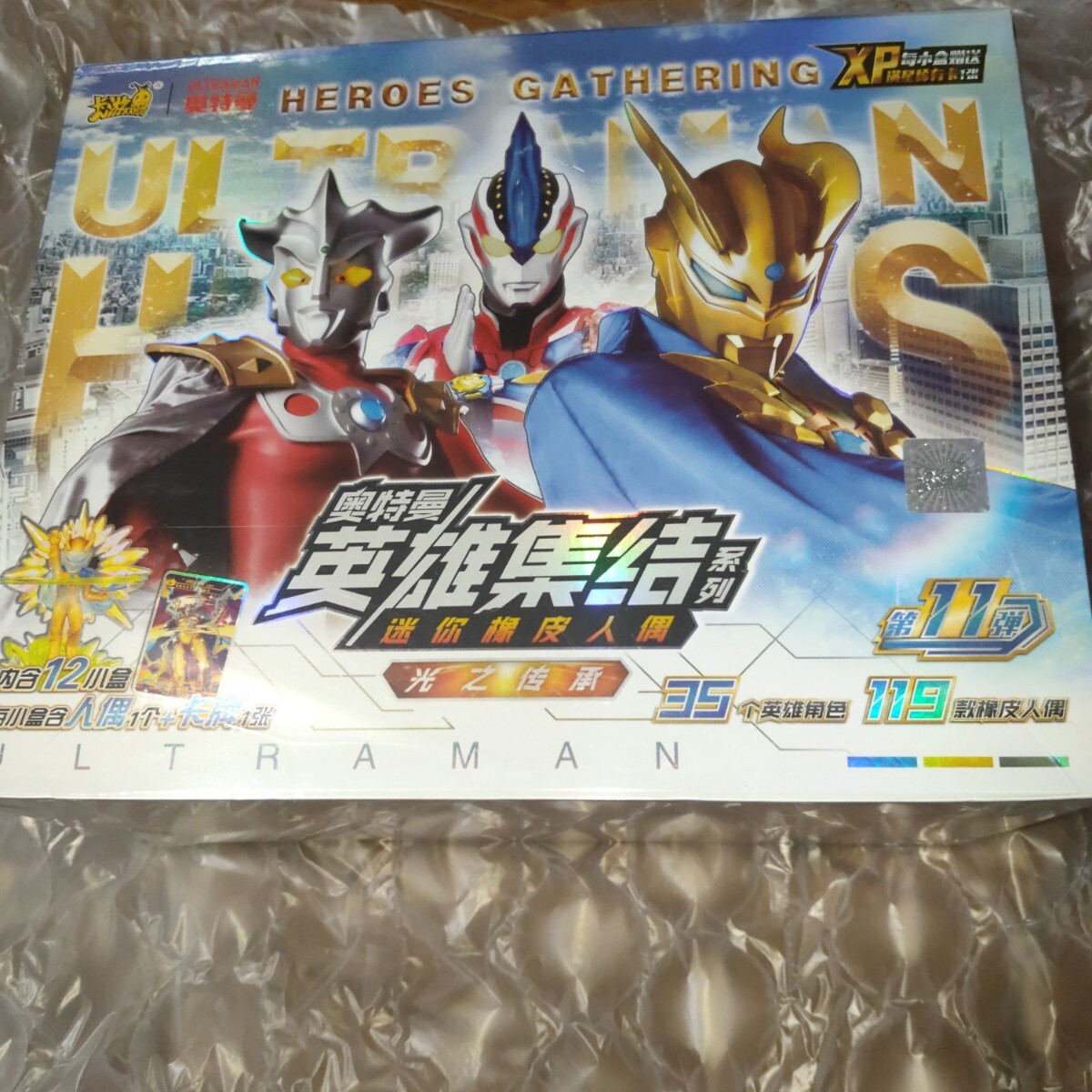 中国限定 ウルトラマン消しゴム 英雄集結 ウルトラ怪獣消しゴム