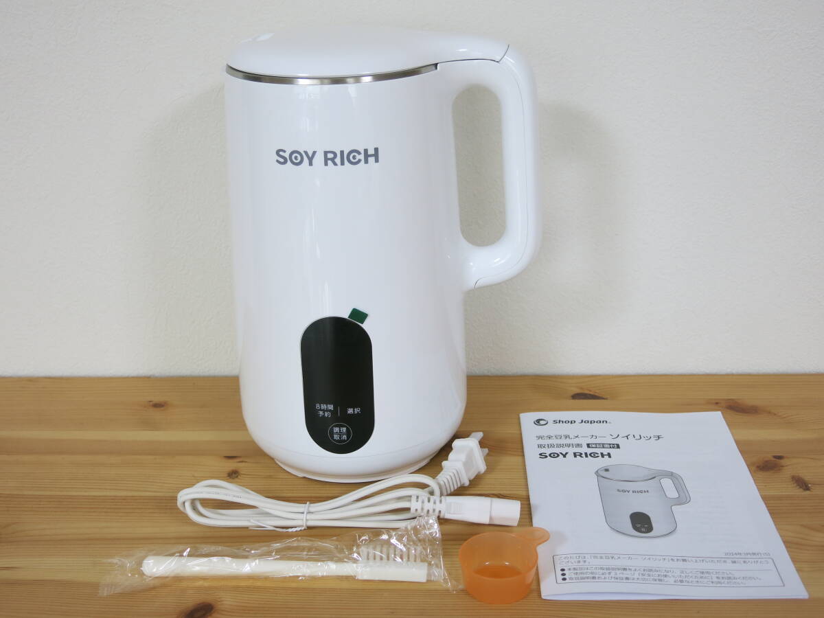未使用品○ソイリッチ○ショップジャパン 【公式通販】