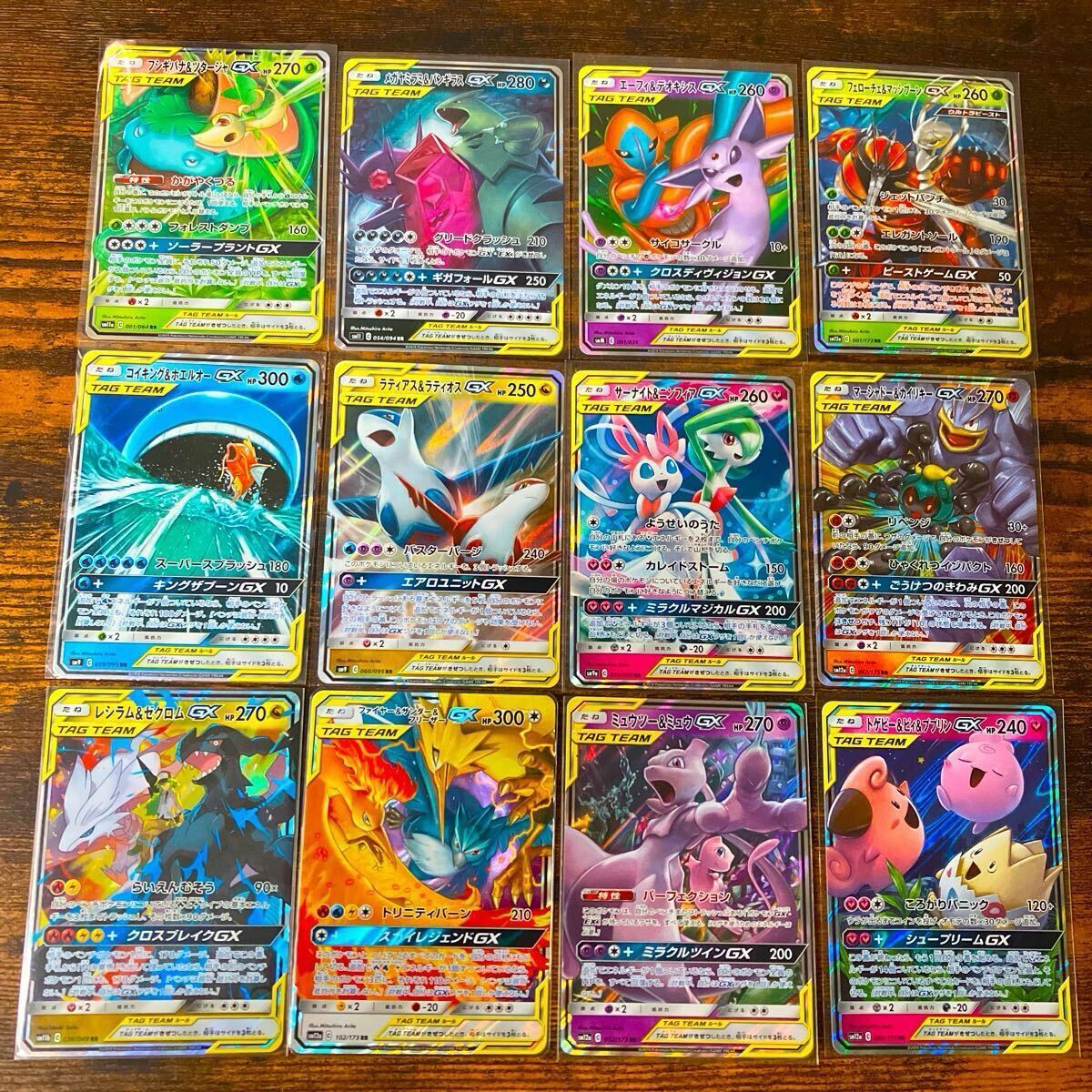 TAG TEAM 7枚まとめ売り ポケモンカード タッグチームGX 7枚セット