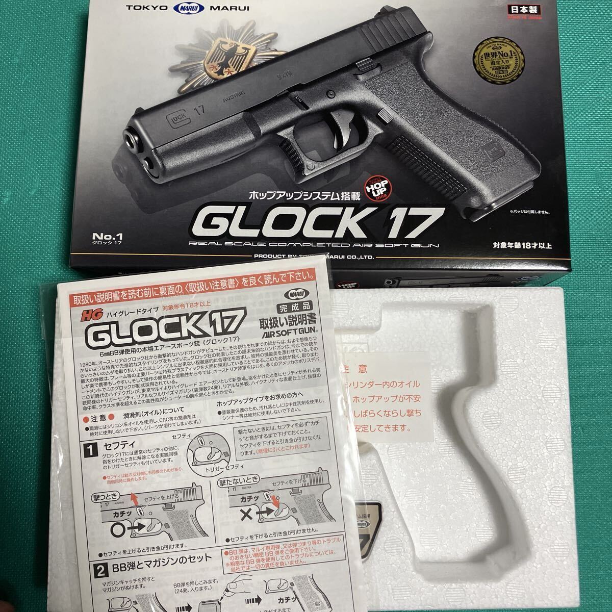 マルイ グロック17 カスタム品 18禁エアコキ G17 glock17 加工済み