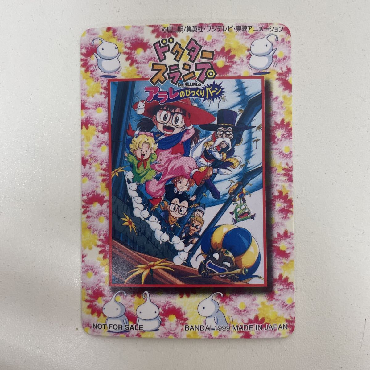 遊戯王 邪悪なる鎖 魔法カード バンダイ版 カードダス 99春東映アニメ