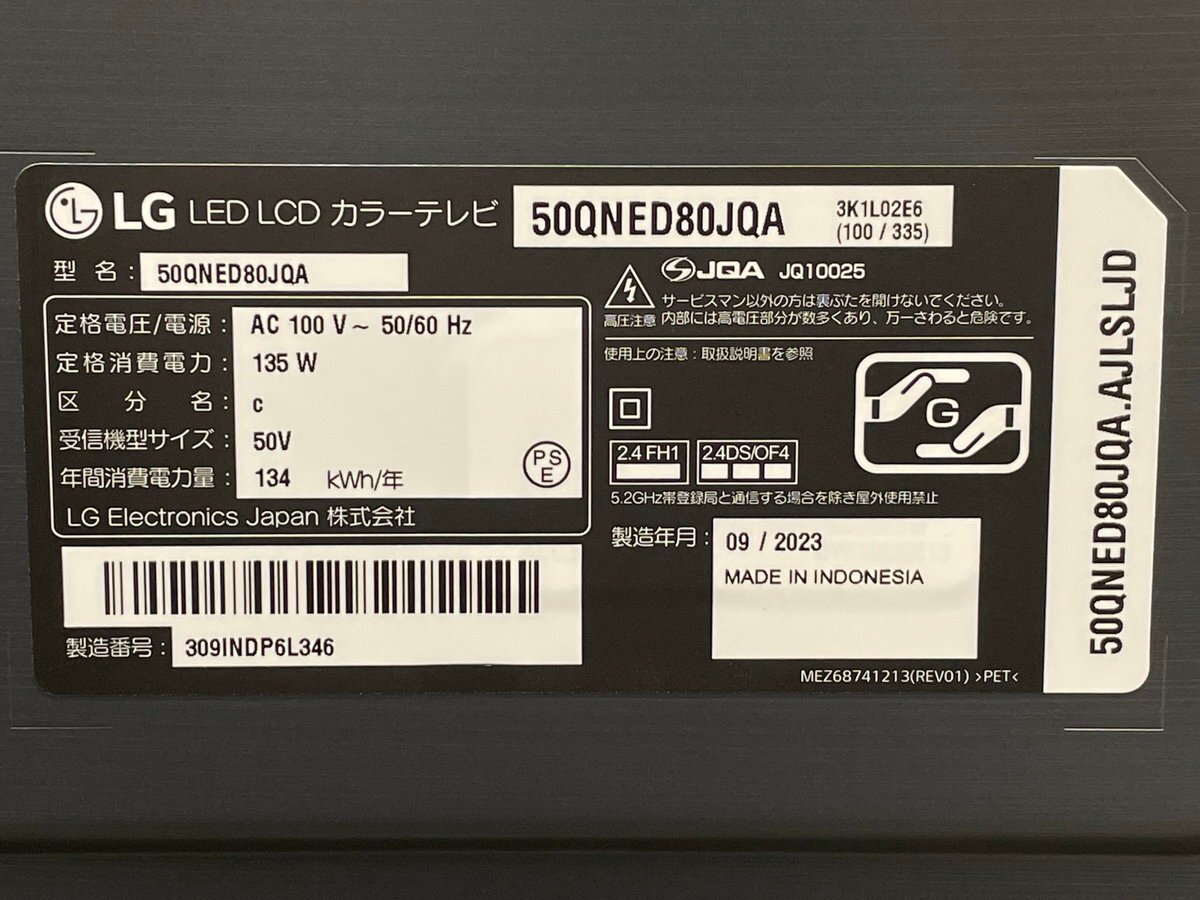 Yahoo!オークション - 50インチ液晶4Kテレビ LG 50QNED80JQA(2023年製