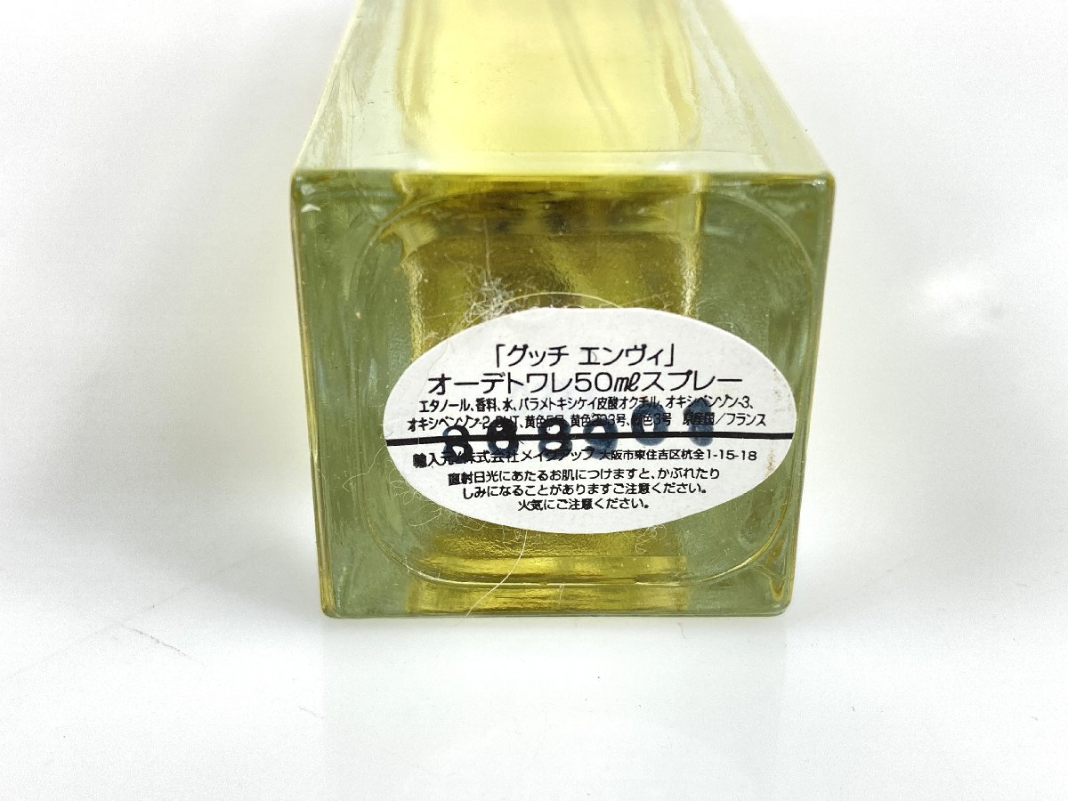 入手困難 GUCCI グッチ 香水 エンヴィ 50ml ENVY 残量多 EDT グッチ