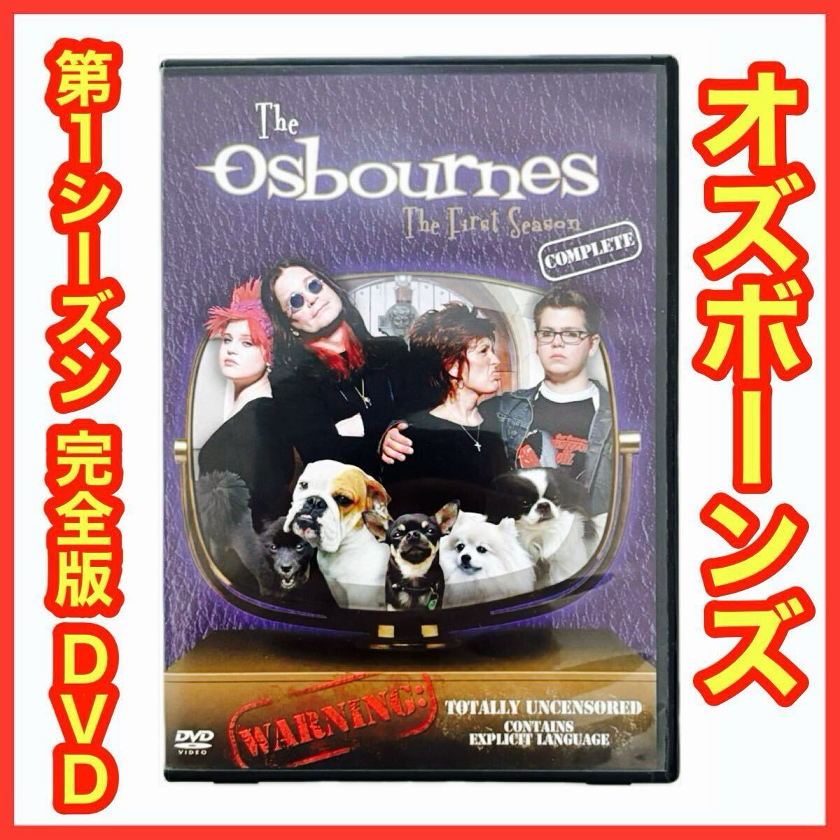 DVD オズボーンズ 1st シーズン The Osbournes The First Season