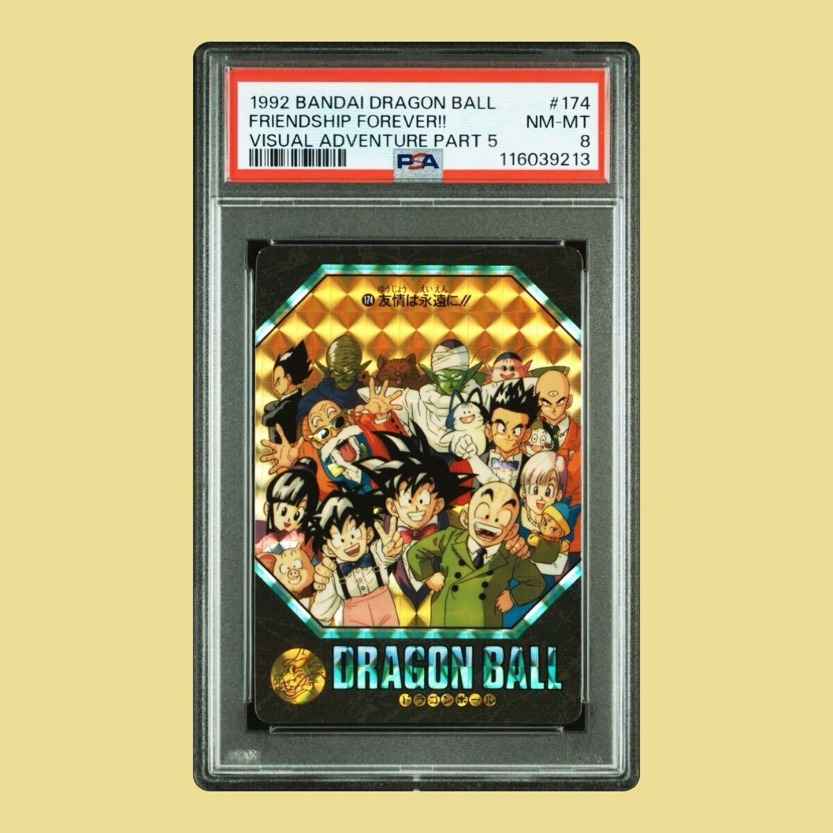 1992年 ドラゴンボールZ ビジュアルアドベンチャー 【公式通販】