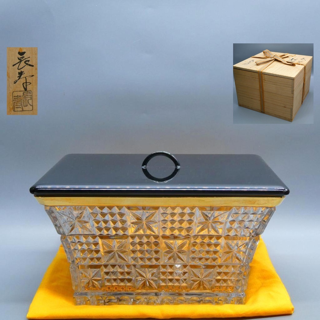 水崎長寿 作 義山水指 切子水指 義山鉢 ギヤマン 四方水指