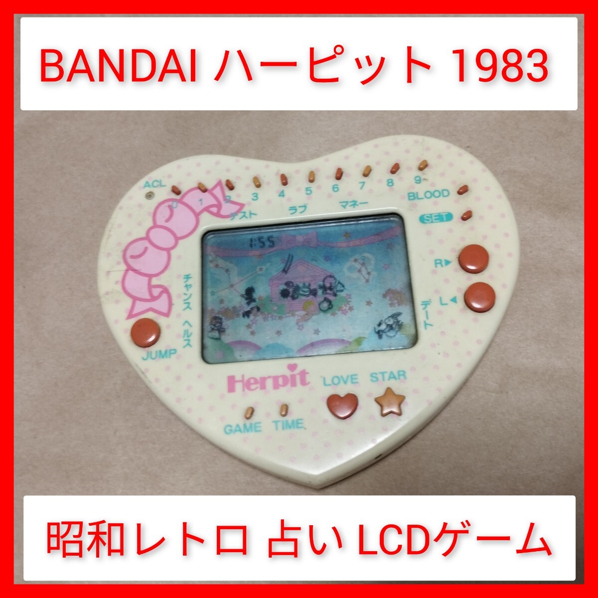 LCDゲーム ハーピット 1983年 昭和レトロ ゲームウォッチ 電池付
