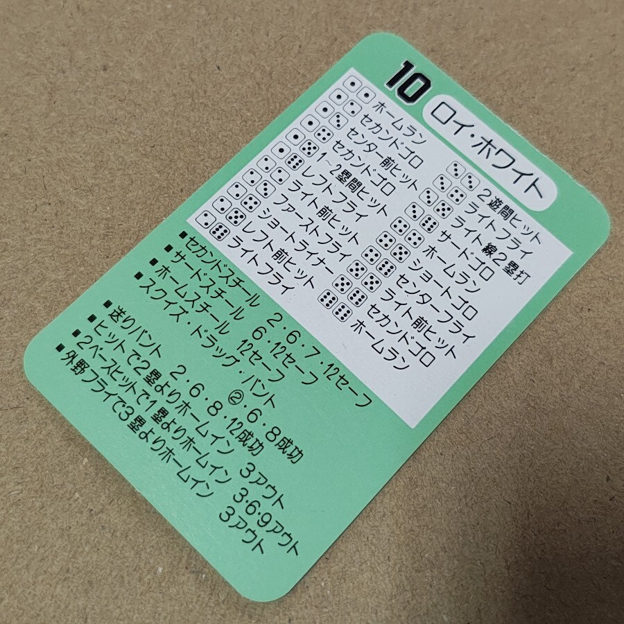 タカラ プロ野球カードゲーム 56年度版 読売巨人軍 讀賣ジャイアンツ