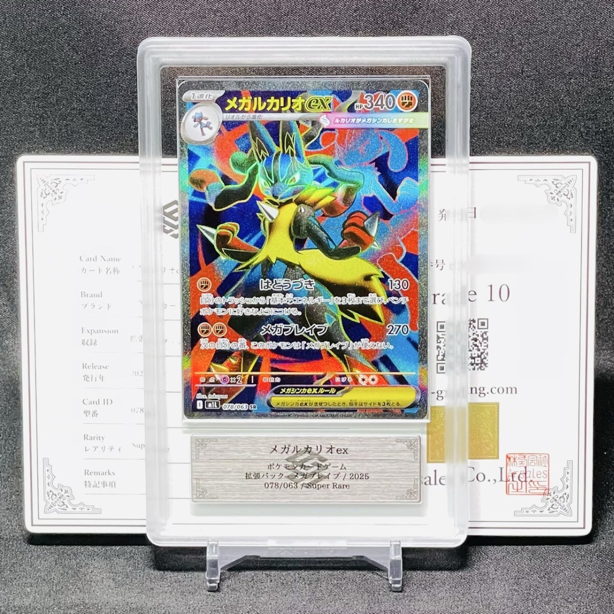 ニドクイン 旧裏 ARS10+ 全ホロ強め ARS鑑定 10】世界に4枚 ニドクイン