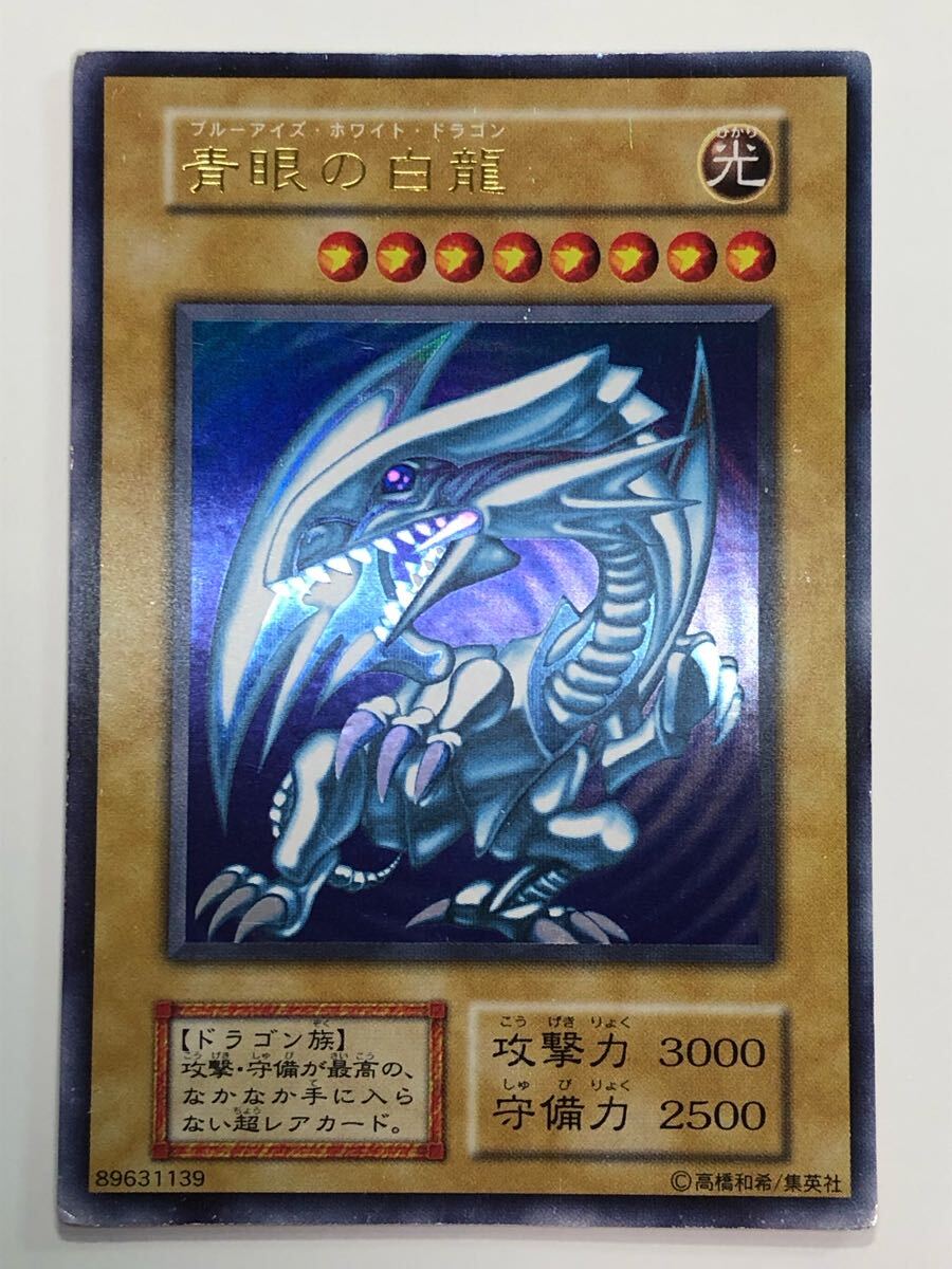 遊戯王 PSA10 ヒスコレ 青眼 真紅眼 ガール 三連番 ウルトラ 買う
