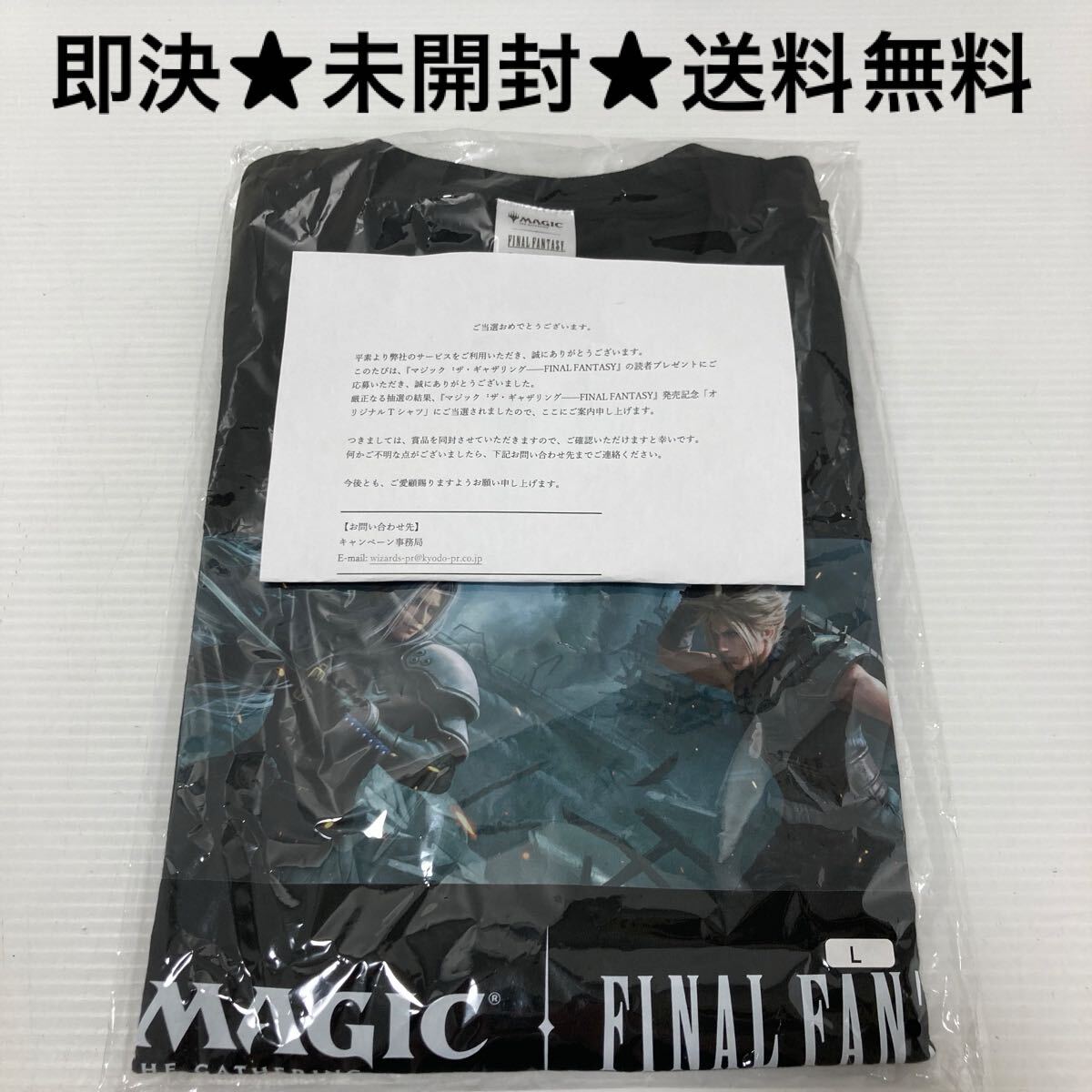 未開封 当選品 MTG マジック ザ・ギャザリング FINAL FANTASY