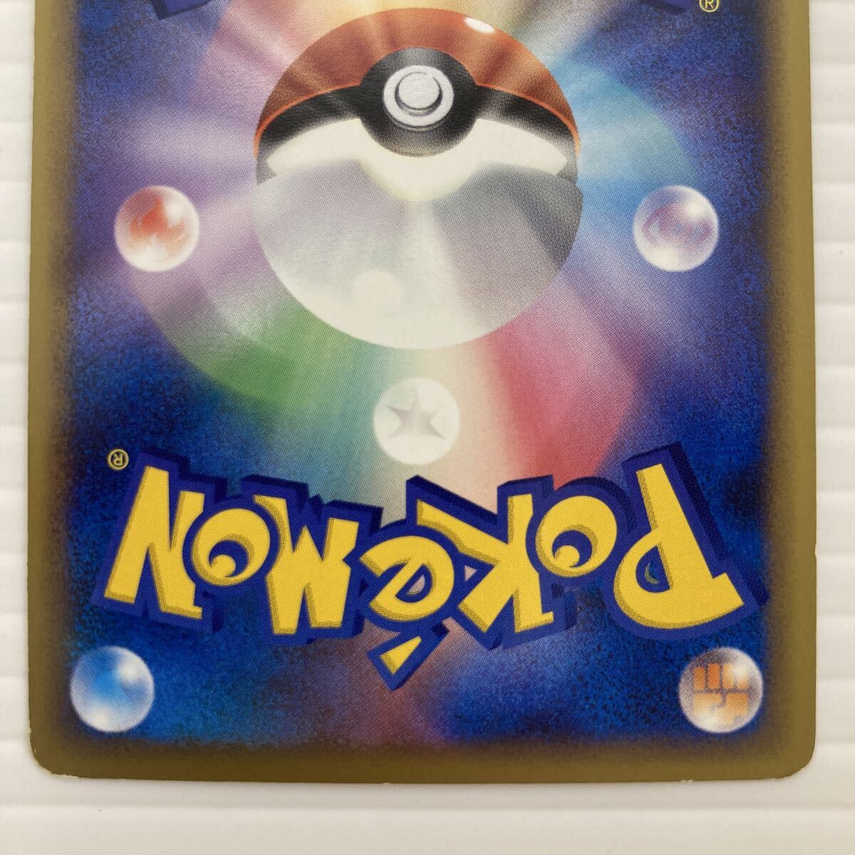ポケモンカード ピカチュウ 032/070 ミラー L1 レジェンド ソウル