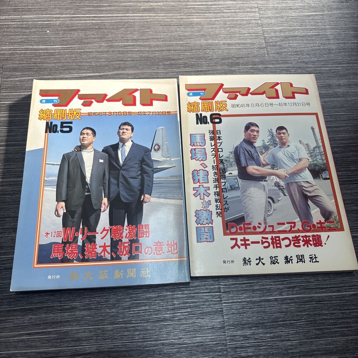 ファイト縮刷版 Yahoo!オークション -「週刊ファイト縮刷版」の落札