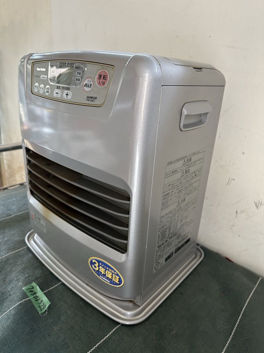 ダイニチ ブルーヒーター FW-5620L 石油ファンヒーター 灯油 20年製