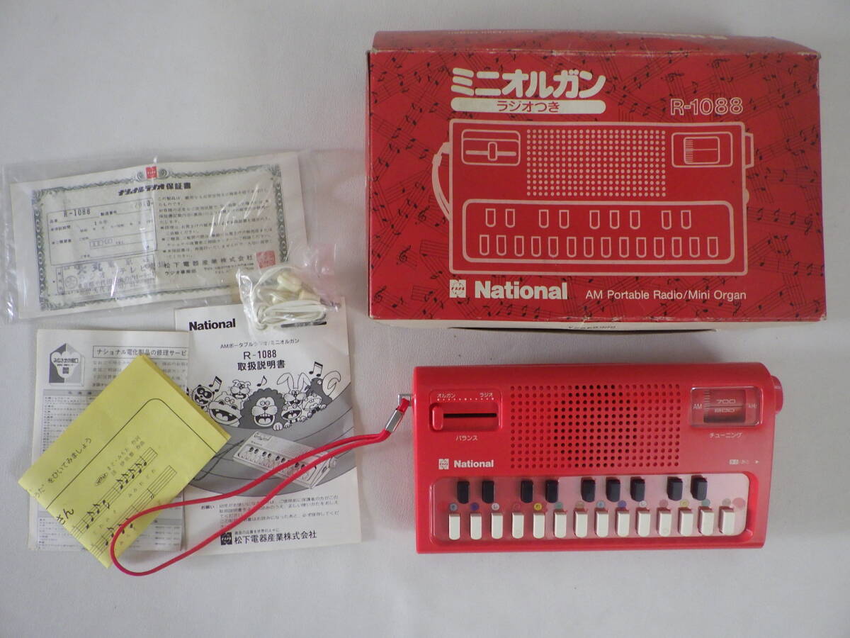 Yahoo!オークション - 蔵出 昭和レトロ ナショナル ミニオルガン ラジ
